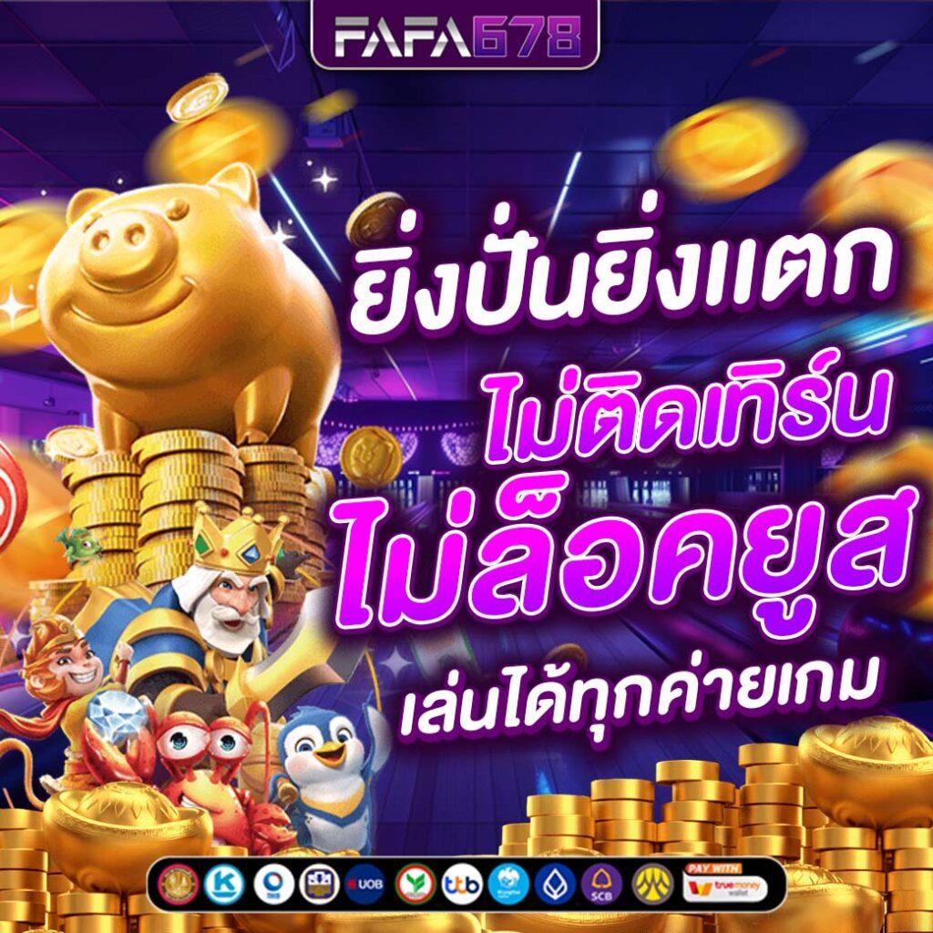 100แทงหวย เว็บแทงหวยออนไลน์จ่ายเต็มทุกงวด ล่าสุดในไทย