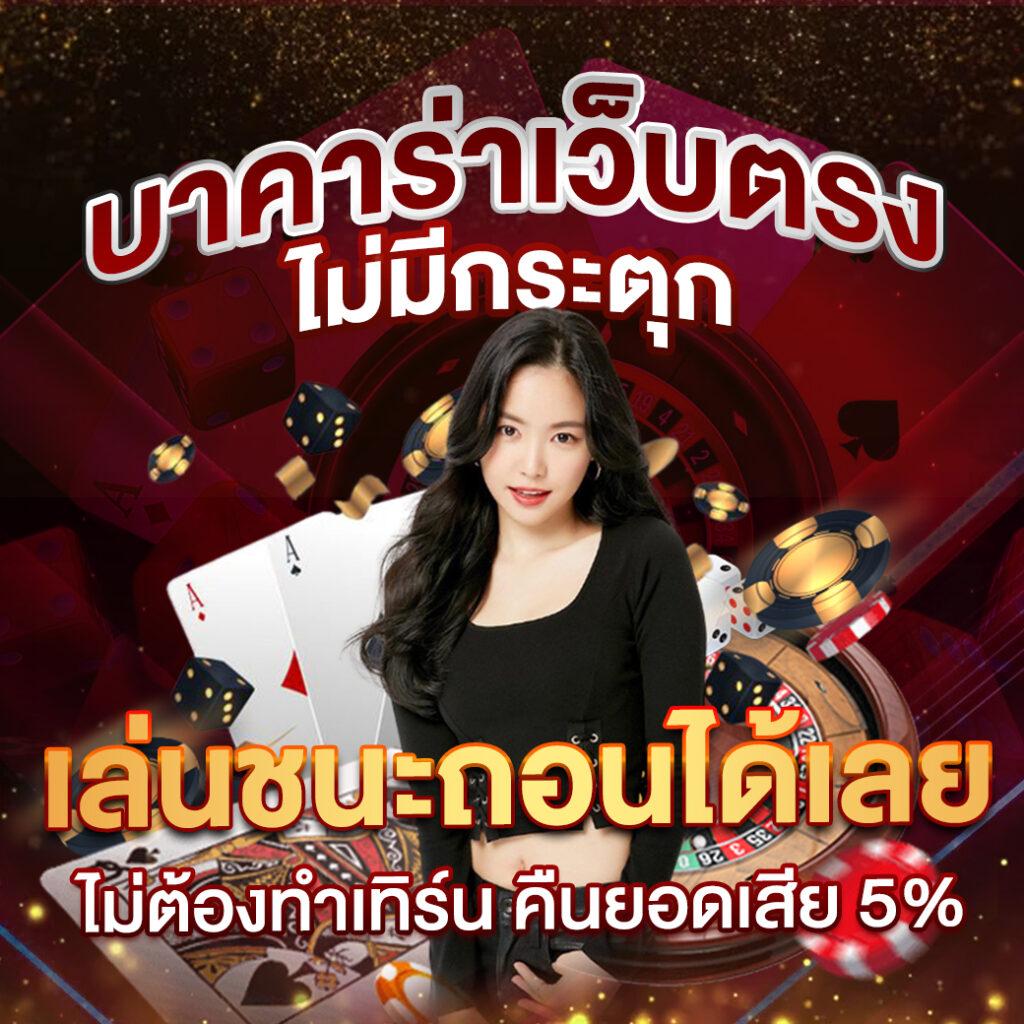 10 รับ 100 แหล่งเดิมพันออนไลน์ยอดนิยม มั่นใจในความปลอดภัย