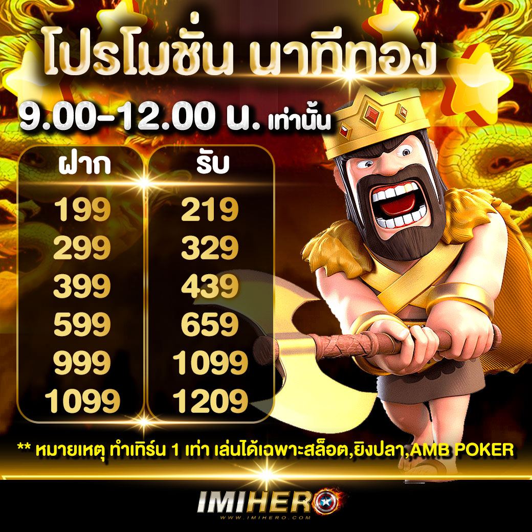 168 Dragons คาสิโนยอดนิยม สมัครง่ายรับโบนัสทันที