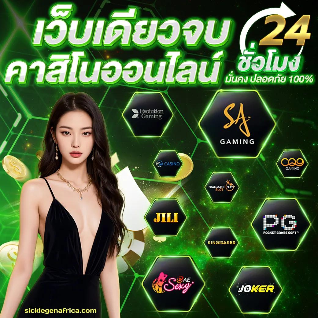 168 PG คาสิโนชั้นนำ สมัครง่าย รองรับทุกระบบล่าสุด