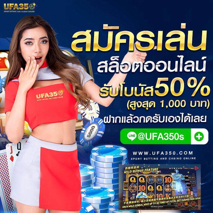356kub คาสิโนออนไลน์อันดับหนึ่ง ระบบทันสมัยเล่นง่ายเร็วทันใจ