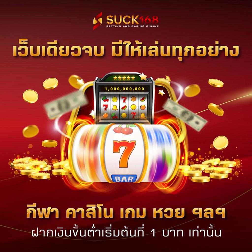 365kub VIP คาสิโนออนไลน์อันดับหนึ่ง พร้อมโปรโมชั่นสุดพิเศษปี 2024