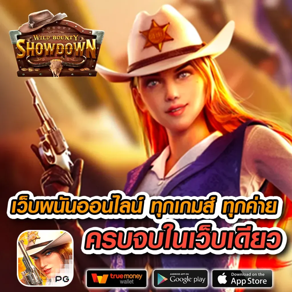 369megame เว็บคาสิโนออนไลน์อันดับหนึ่งของไทย จ่ายจริง แจกไม่อั้น