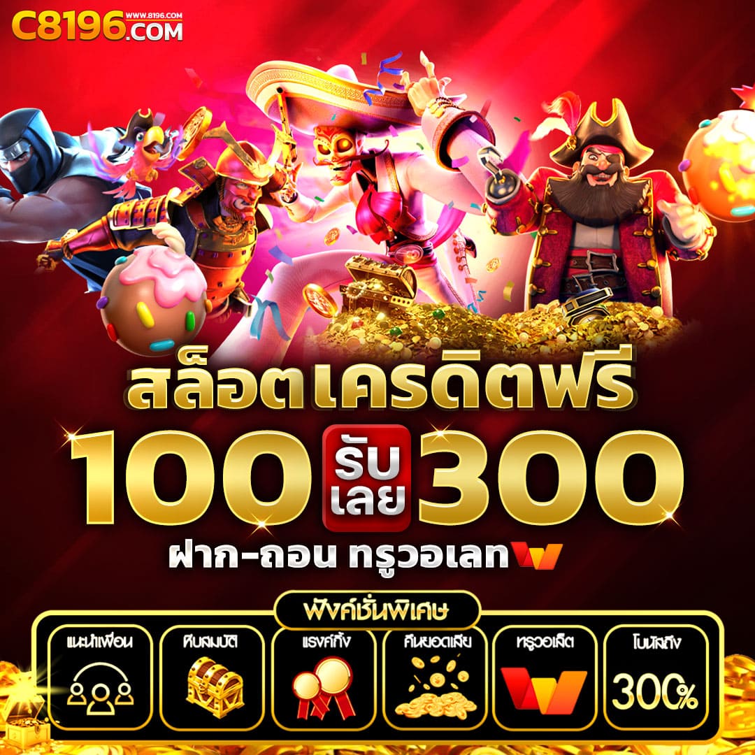555 สล็อต เว็บตรงอันดับหนึ่งเกมทำเงินรวดเร็วทันใจที่สุด