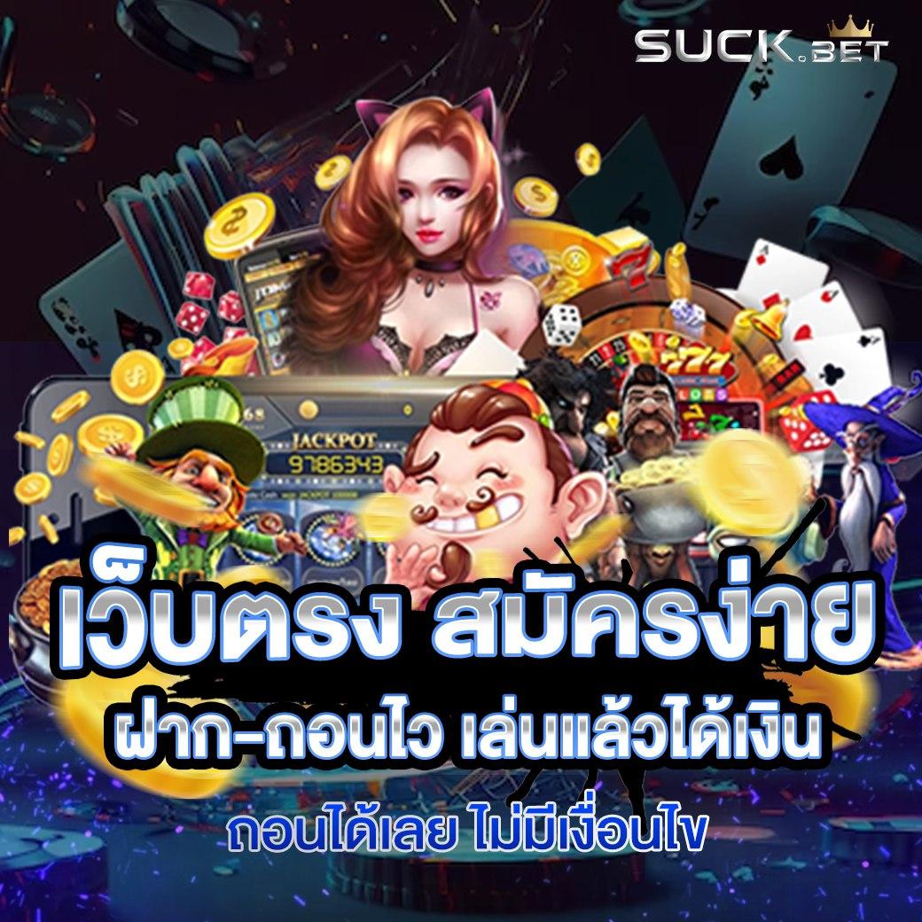 77evoสล็อต เว็บตรง รวมเกมสล็อตสุดฮิต พร้อมโปรโมชั่นสุดคุ้ม