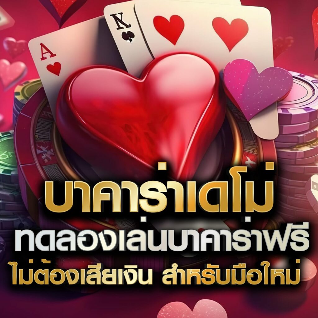 789step คาสิโนออนไลน์ครบวงจร พร้อมโปรโมชั่นสุดฮอต 2024
