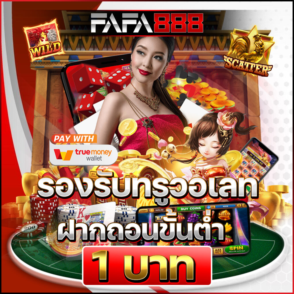 799 สล็อต เว็บตรง มั่นใจได้ ลุ้นโชคง่ายทุกวัน