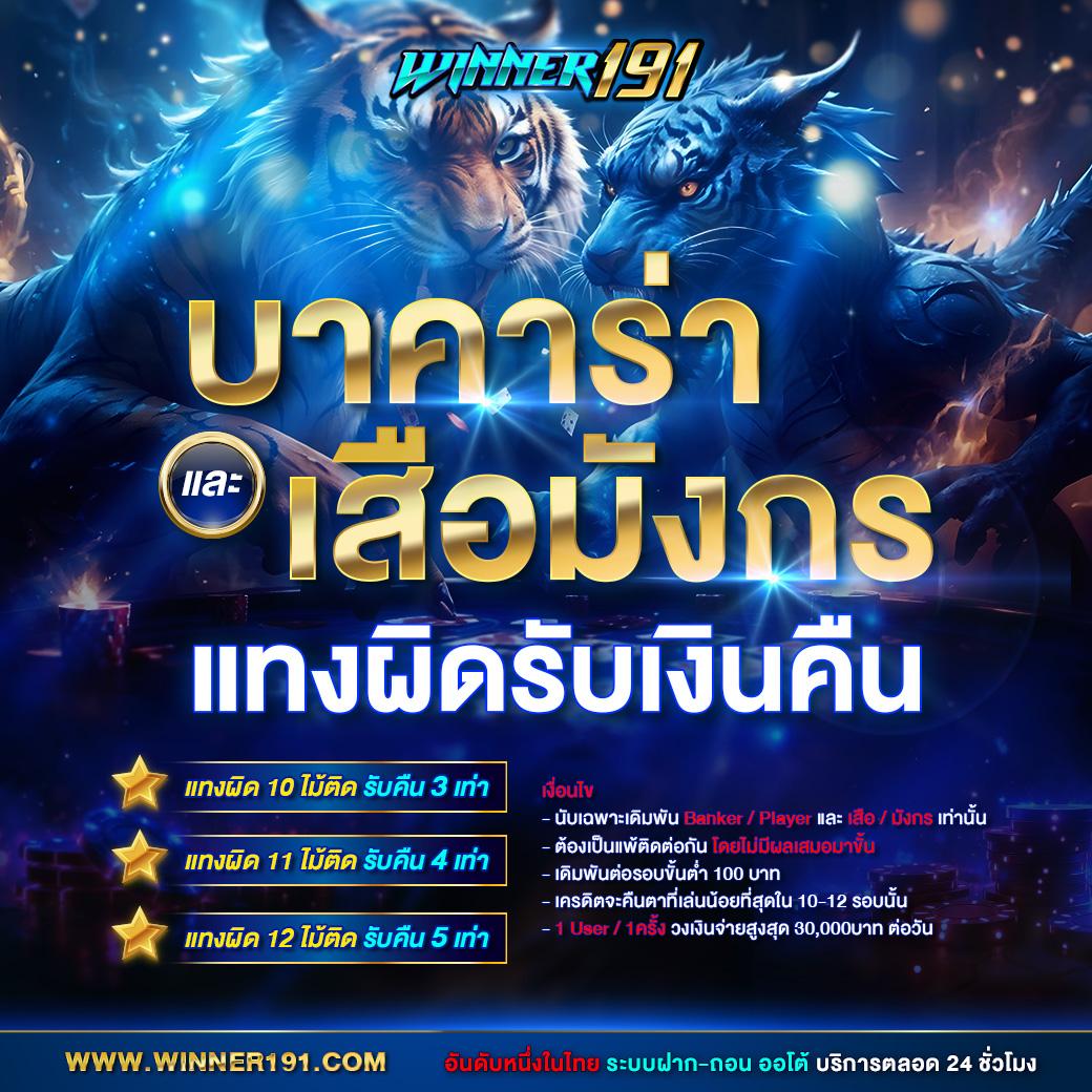 7m ทีเด็ด คาสิโนออนไลน์อันดับหนึ่ง เล่นง่าย ได้เงินจริง ทุกเกม