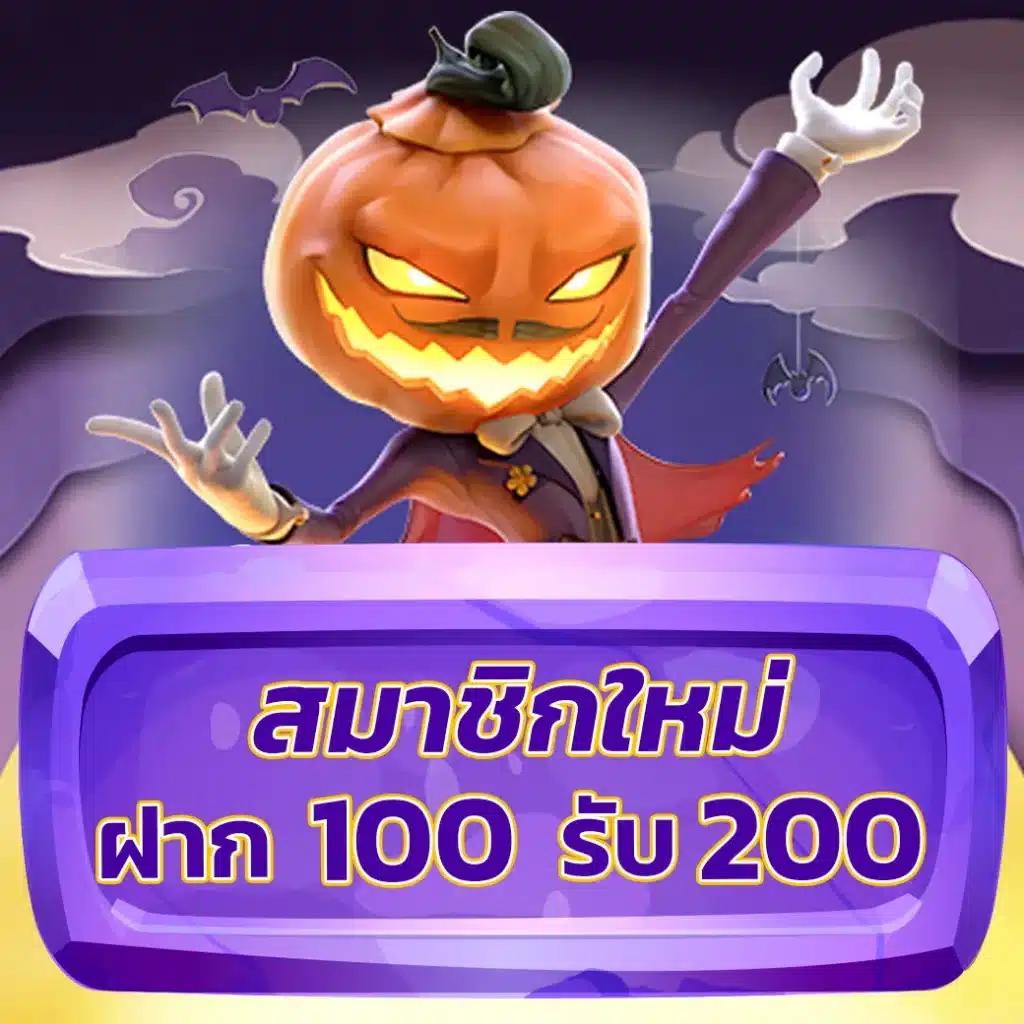 @888 คาสิโนออนไลน์อันดับหนึ่งในไทย พร้อมโปรโมชั่นสุดพิเศษ
