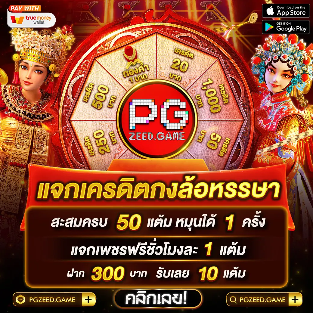 8PG Slot เว็บตรง รางวัลใหญ่แตกง่าย ฝากถอนรวดเร็ว