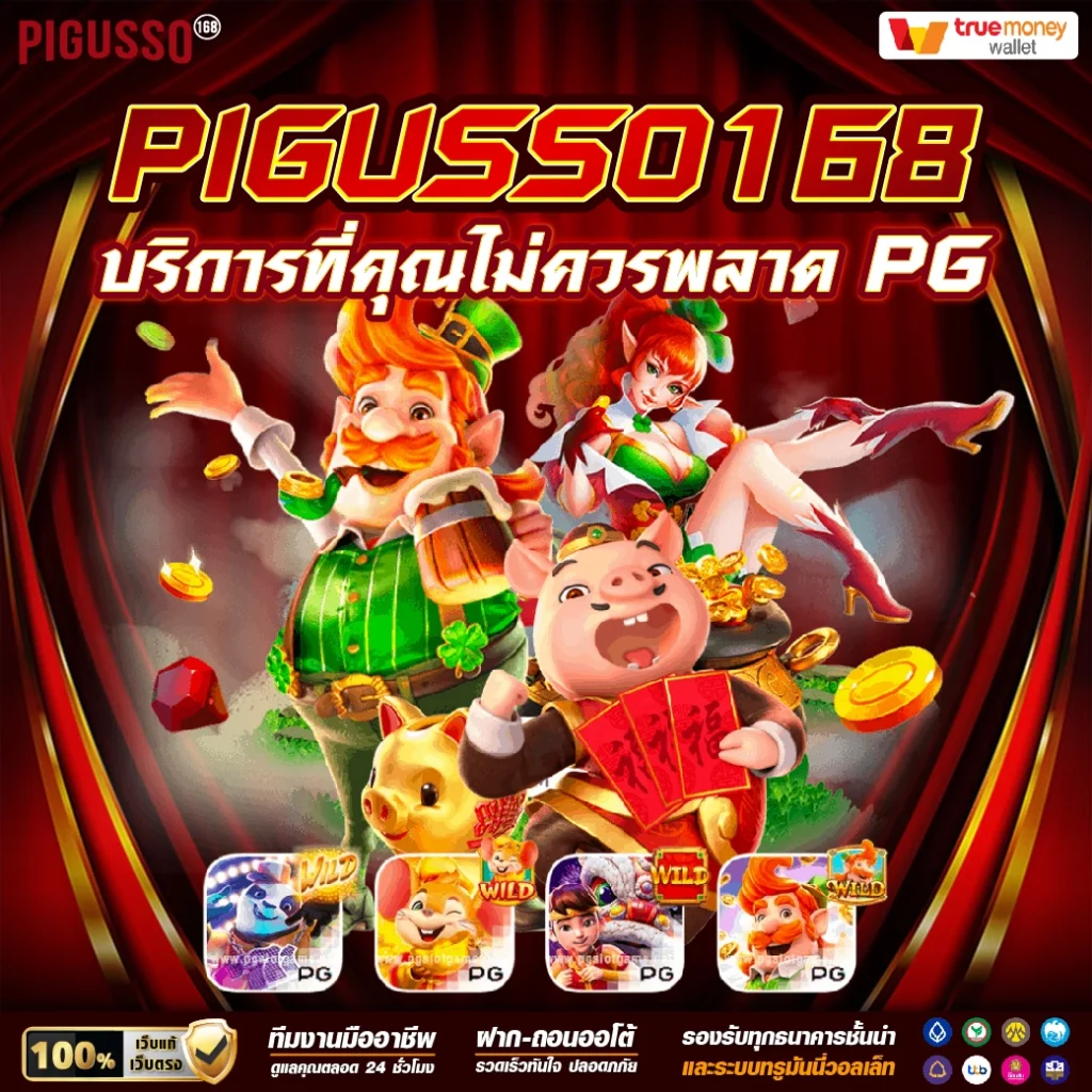 99ราชา คาสิโนมาแรง แทงง่าย จ่ายเต็มทุกครั้ง