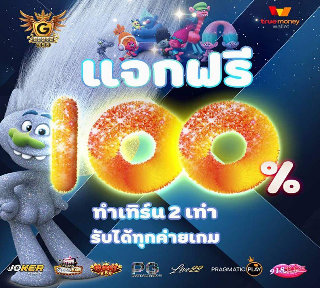All Slot Auto เว็บคาสิโนสุดฮิต พร้อมเครดิตฟรีอัปเดตล่าสุด 2024