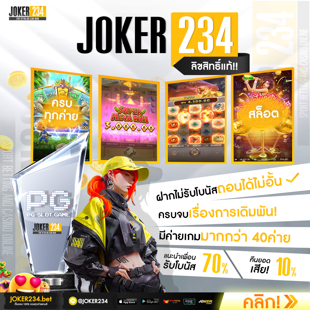 Allure 168 คาสิโนสด เล่นง่าย รางวัลใหญ่แตกบ่อย ล่าสุด 2023