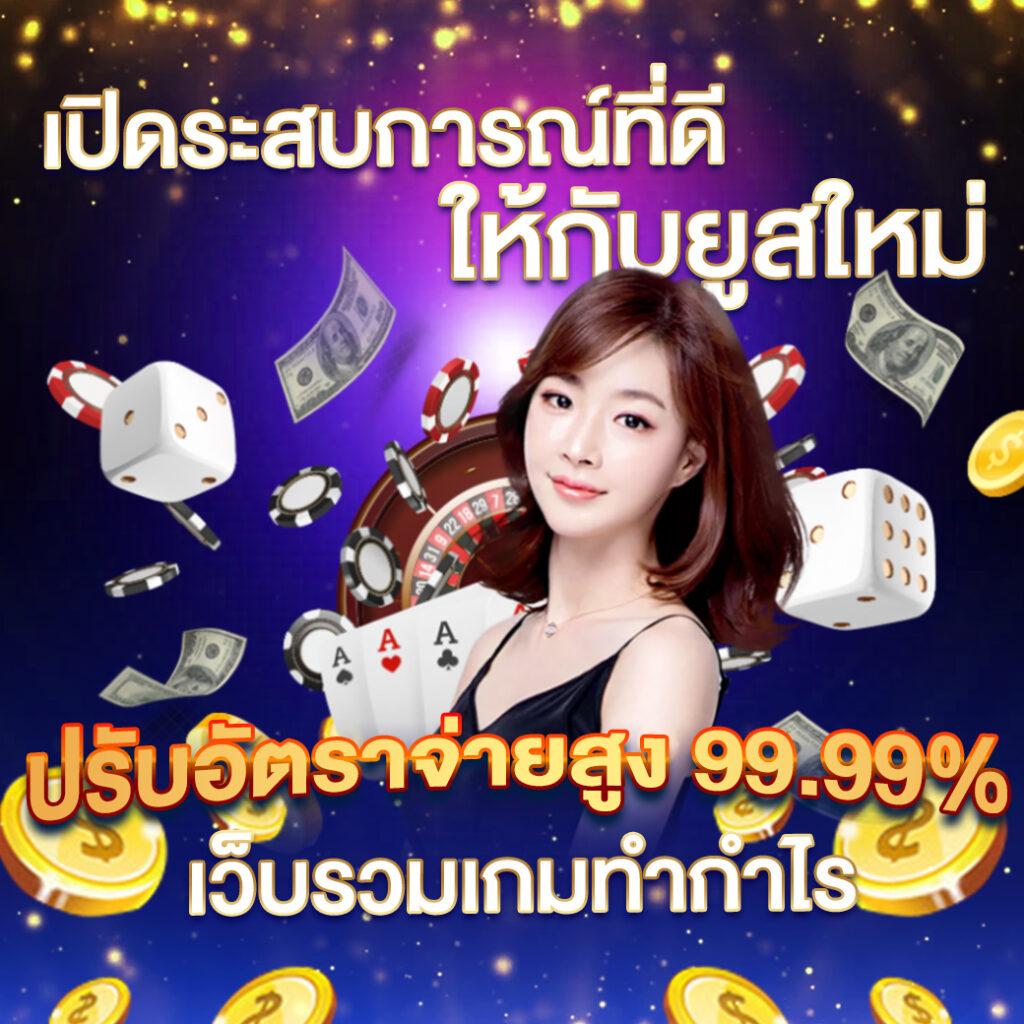 Allure คาสิโนออนไลน์ใหม่ล่าสุด มั่นคง แจกโบนัสพิเศษ ทุกวัน