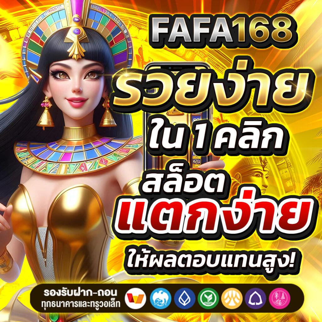 Betflik Thai แหล่งรวมความสนุกและโบนัสจุใจในเว็บเดียว