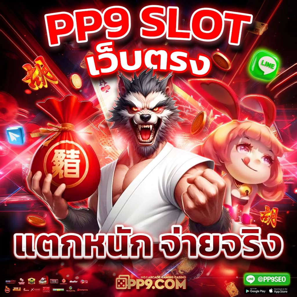 BetflixPG เว็บตรงสล็อตออนไลน์สุดฮิตมาแรงอันดับ1ในไทย