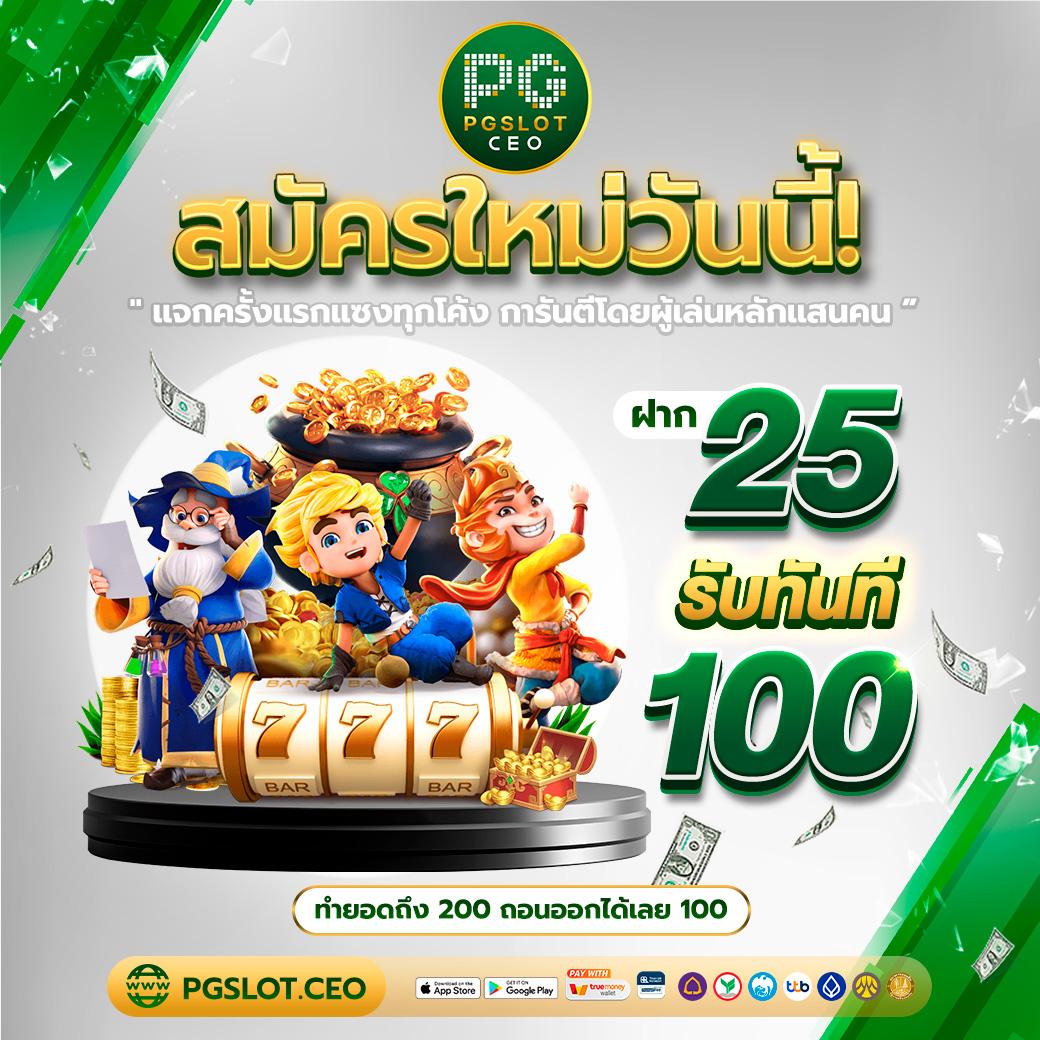 Betflix Auto คาสิโนออนไลน์ยอดนิยม ระบบออโต้ รวดเร็ว ทันใจ