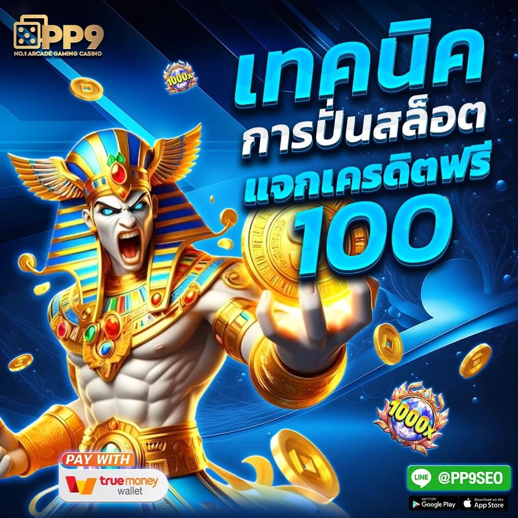 Betflix HD แหล่งเดิมพันออนไลน์ยอดนิยม มั่นใจปลอดภัย ระบบทันสมัย