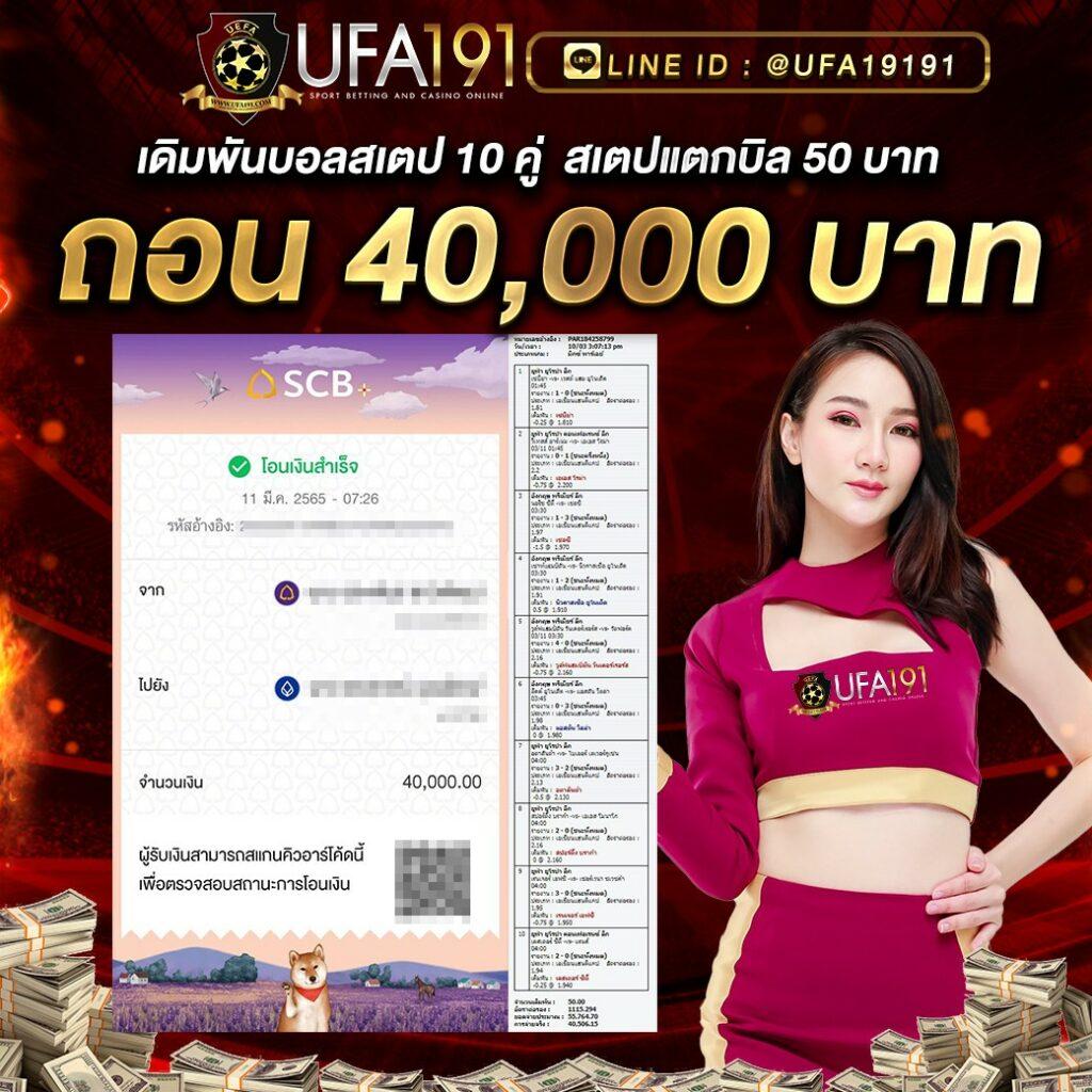 Betflix Thailand เว็บเดิมพันออนไลน์ใหม่ล่าสุด มั่นคง ปลอดภัย