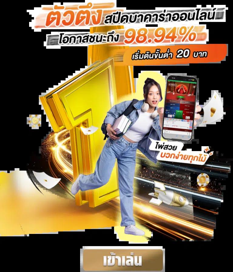 Bun คาสิโนออนไลน์ เว็บตรง โปรโมชั่นยอดนิยม 2024