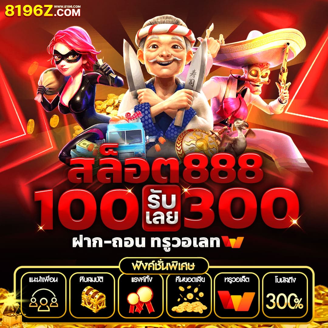 Candy 888 Slot คาสิโนชั้นนำ ระบบฝาก-ถอนรวดเร็วที่สุดในไทย