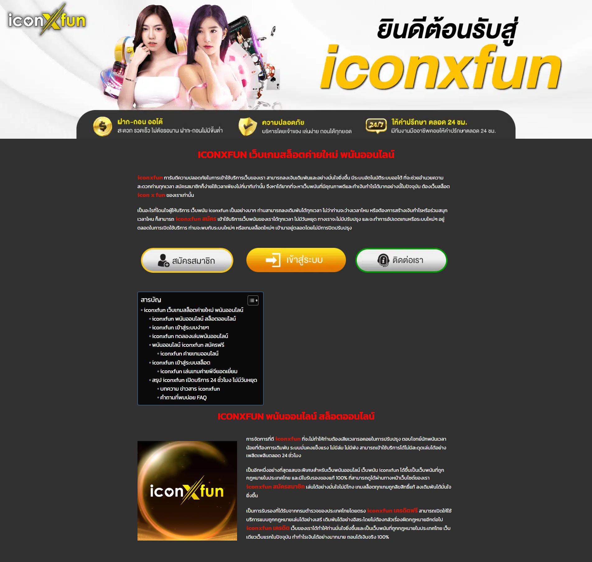 Free Thscore VIP คาสิโนออนไลน์ ฟรีเดิมพัน รองรับทุกระบบมั่นใจปลอดภัย