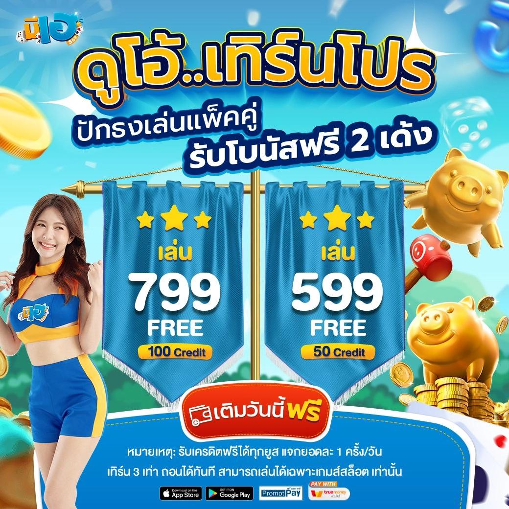 Frenzy 1688 คาสิโนออนไลน์มั่นคง โปรโมชั่นสุดปัง สมัครง่าย เล่นได้ทุกเวลา