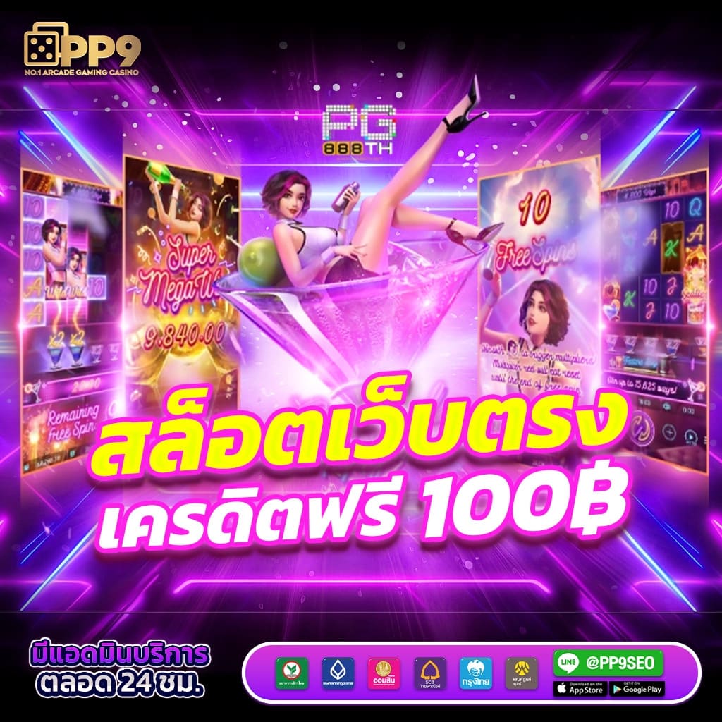 GMMBET25 เว็บพนันอันดับหนึ่ง เข้าสู่ระบบง่าย จ่ายจริงทันใจ