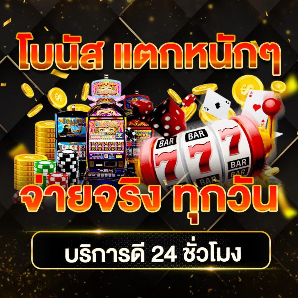 Godgame777 คาสิโนอันดับหนึ่ง รวมสล็อตทุกค่ายแตกง่ายเต็มรูปแบบ