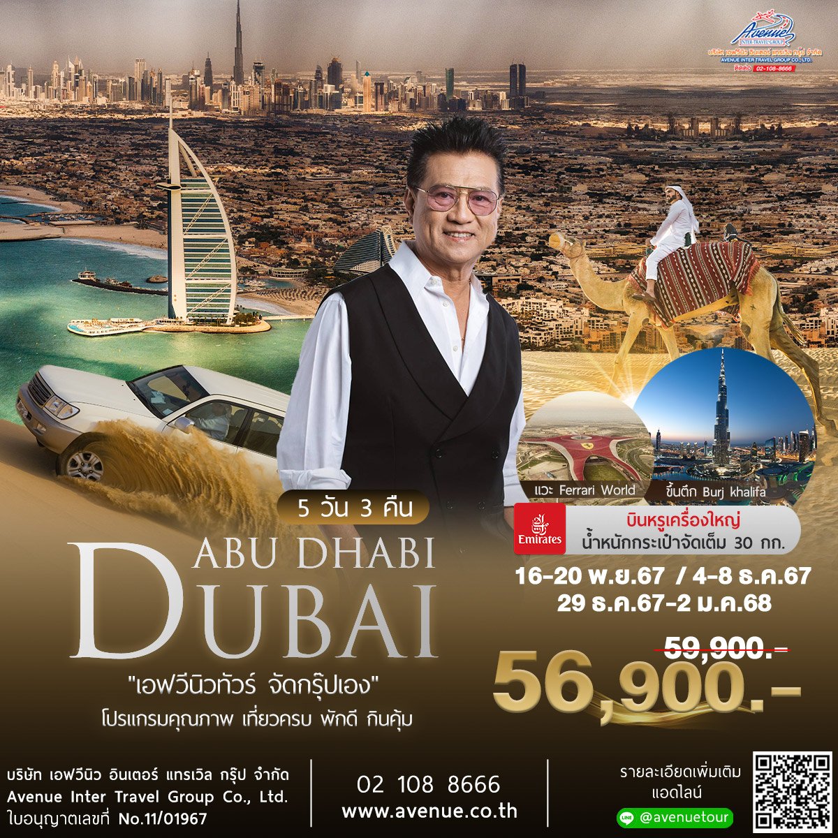 Men's Competition Barbell Set