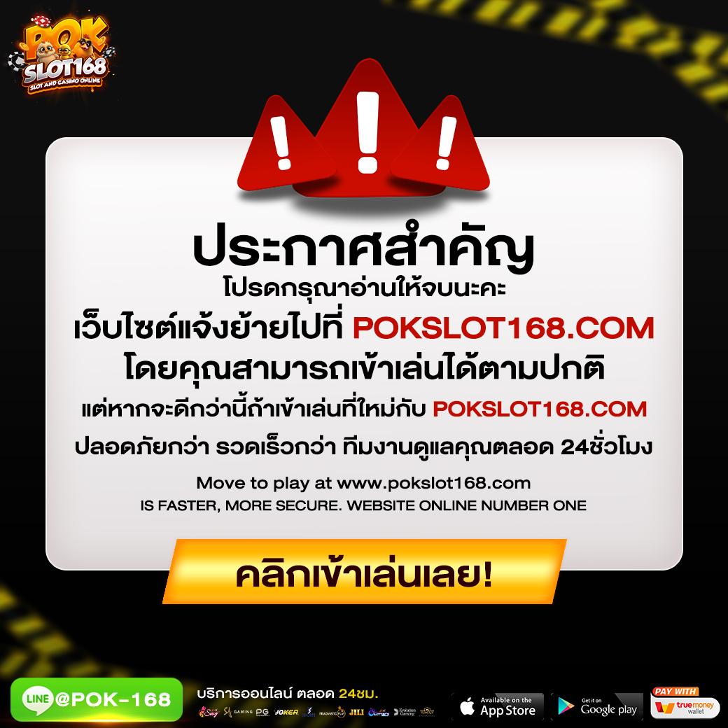 King Thai 168 เว็บคาสิโนครบวงจร ให้บริการดีที่สุดในไทย