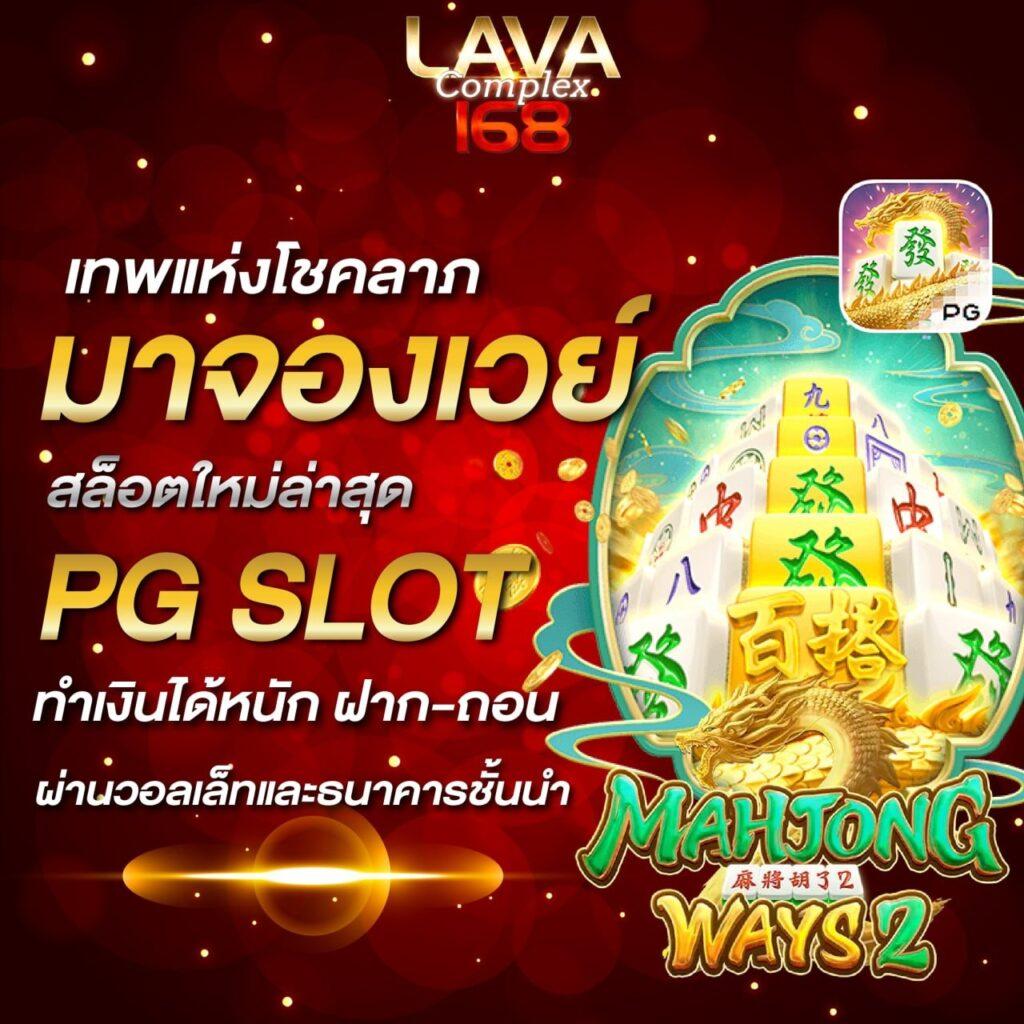 Like Slot 888 เว็บเล่นง่าย จ่ายจริง สล็อตแตกง่ายที่สุด
