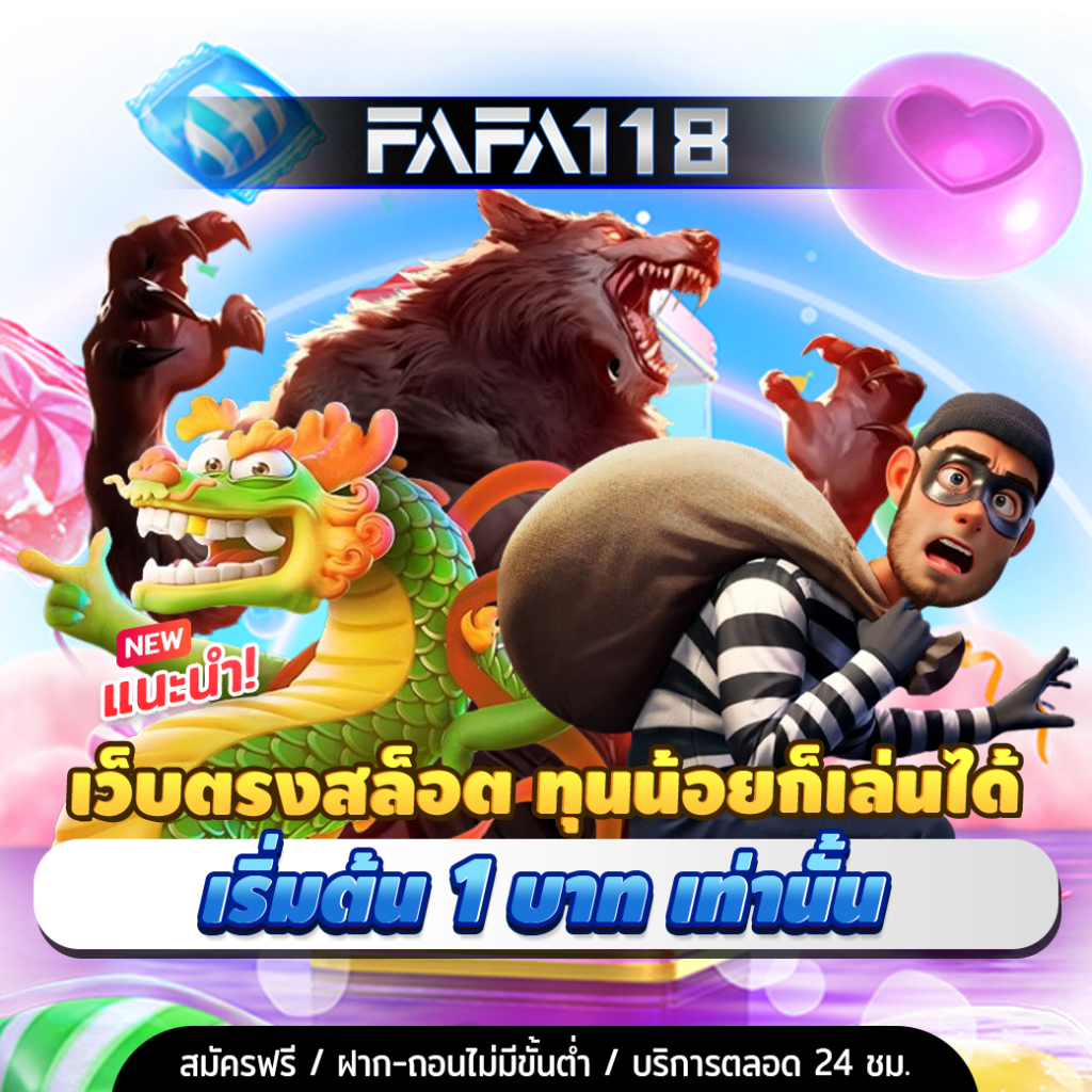Lucky Bar Slot เว็บตรง เกมส์ได้เงินจริง ระบบทันสมัย ดีที่สุดในไทย