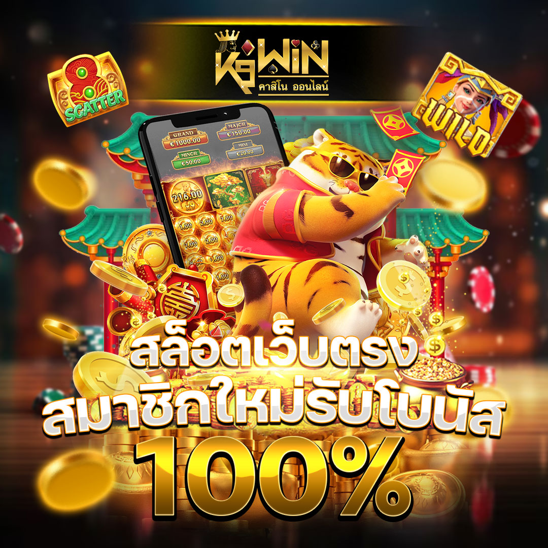 Nigao คาสิโนออนไลน์สุดฮิต อันดับหนึ่งของไทย 2024