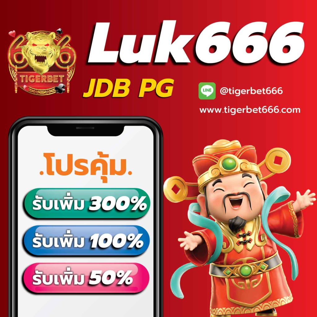 PG1688 เว็บตรง คาสิโนเล่นง่าย พร้อมโปรโมชั่นเด็ดทุกวัน