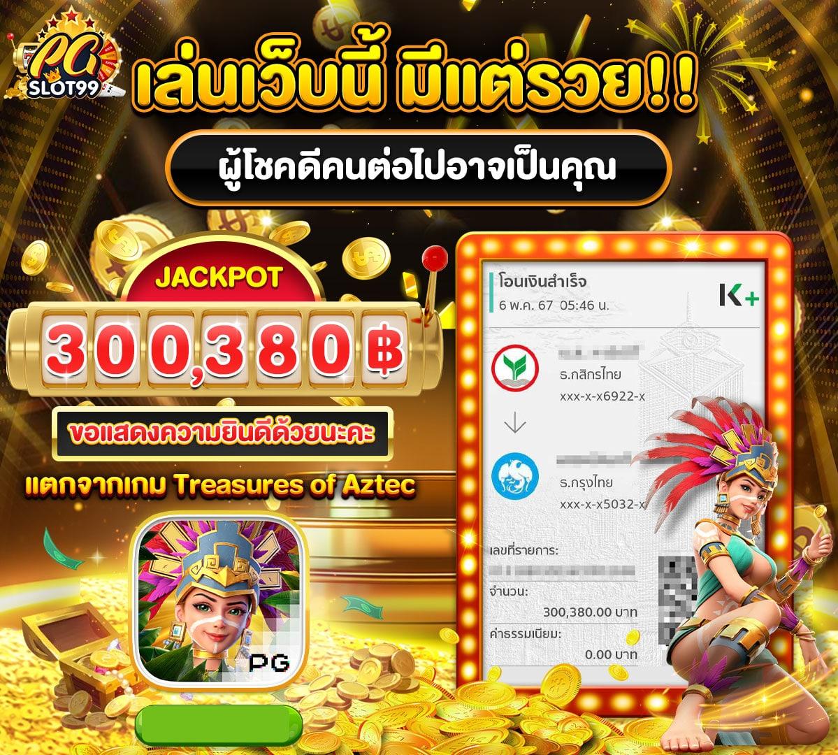 PG365 คาสิโนออนไลน์ครบวงจร ระบบฝากถอนรวดเร็ว ยอดนิยมในไทย