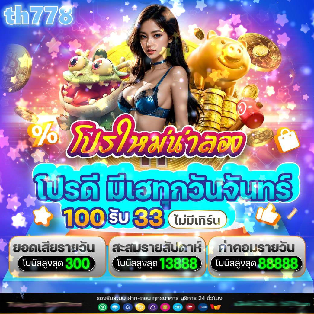PG Dragon 789 คาสิโนครบวงจร มาตรฐานระดับโลก เล่นง่ายจ่ายจริง