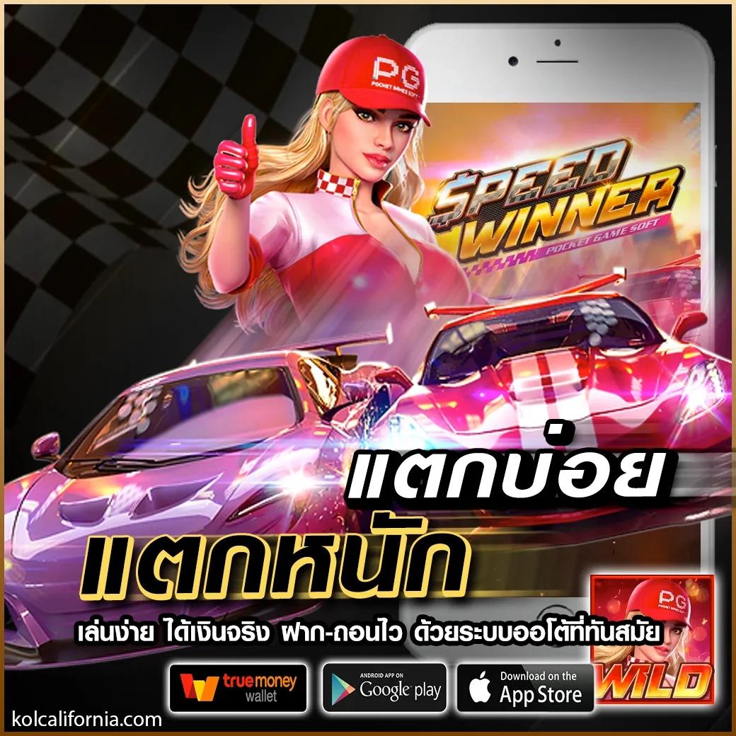 PG Joker Wallet บริการเกมคาสิโนสุดฮิต ระบบฝากง่ายปลอดภัย