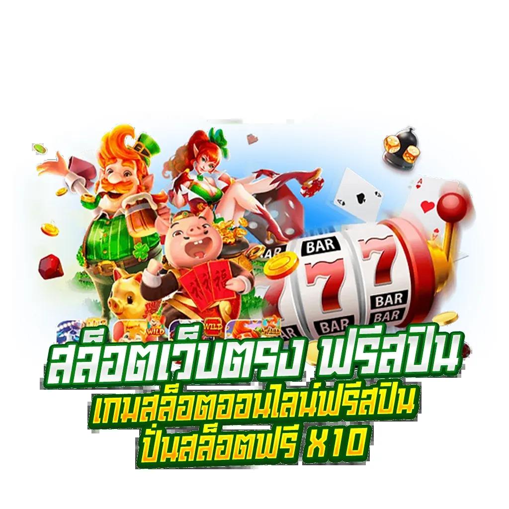 Rich88 Slot คาสิโนอันดับ 1 พร้อมโปรโมชั่นสุดร้อนแรง 2024