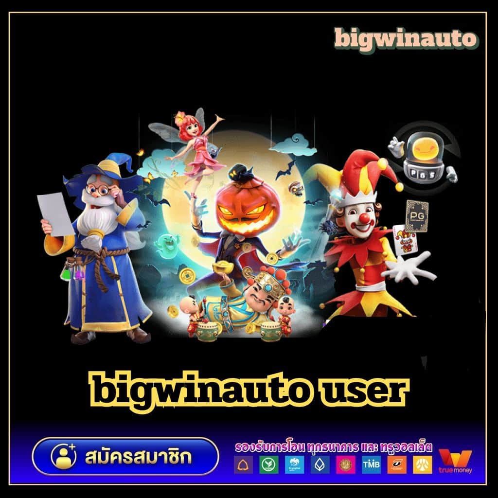 SanookPg เว็บคาสิโนออนไลน์ลำดับหนึ่ง มาตรฐานระดับโลกในไทย
