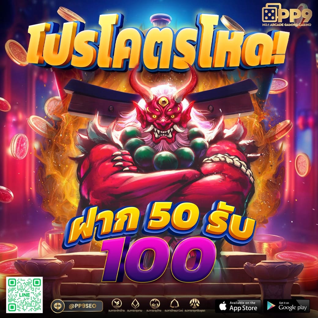 SlotPG99 สมัครง่าย โบนัสแตกไว พร้อมเครดิตฟรี 2024