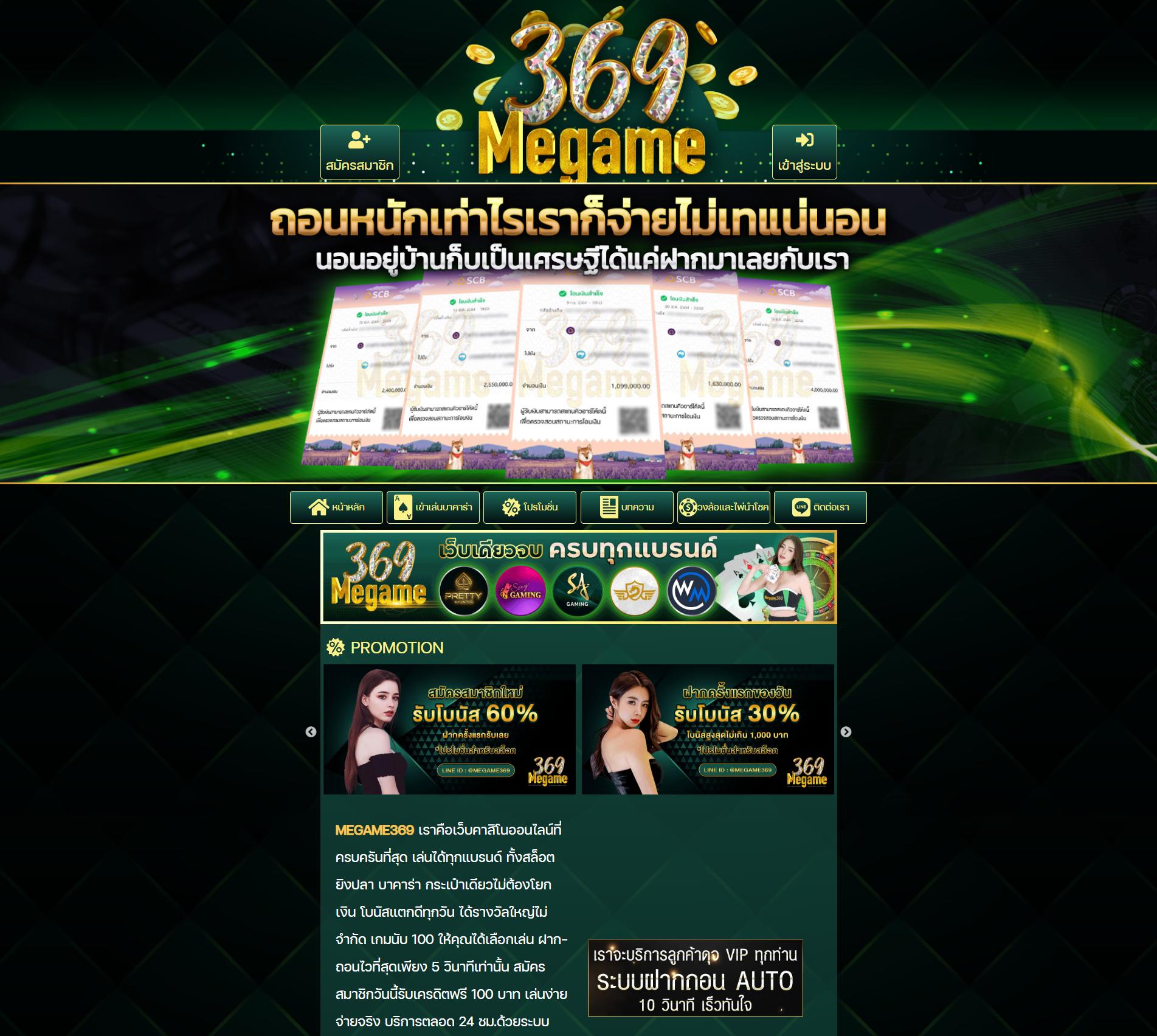 Slot 168 เว็บคาสิโนออนไลน์มาแรง พร้อมโปรโมชั่นดี ๆ ในปี 2024