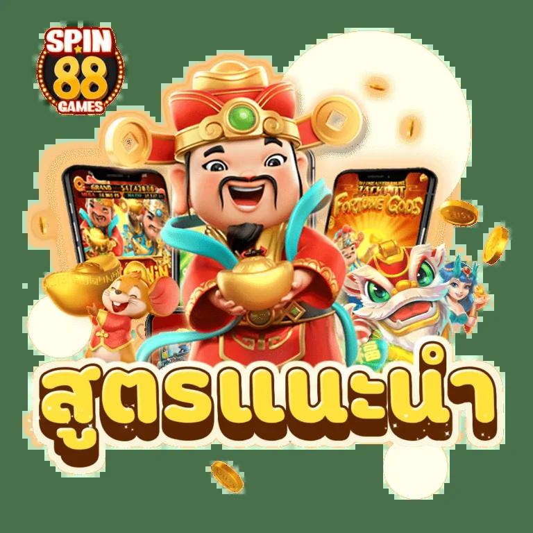 Slot Free เว็บคาสิโนออนไลน์ที่ดีที่สุด พร้อมโปรโมชั่นพิเศษ 2024