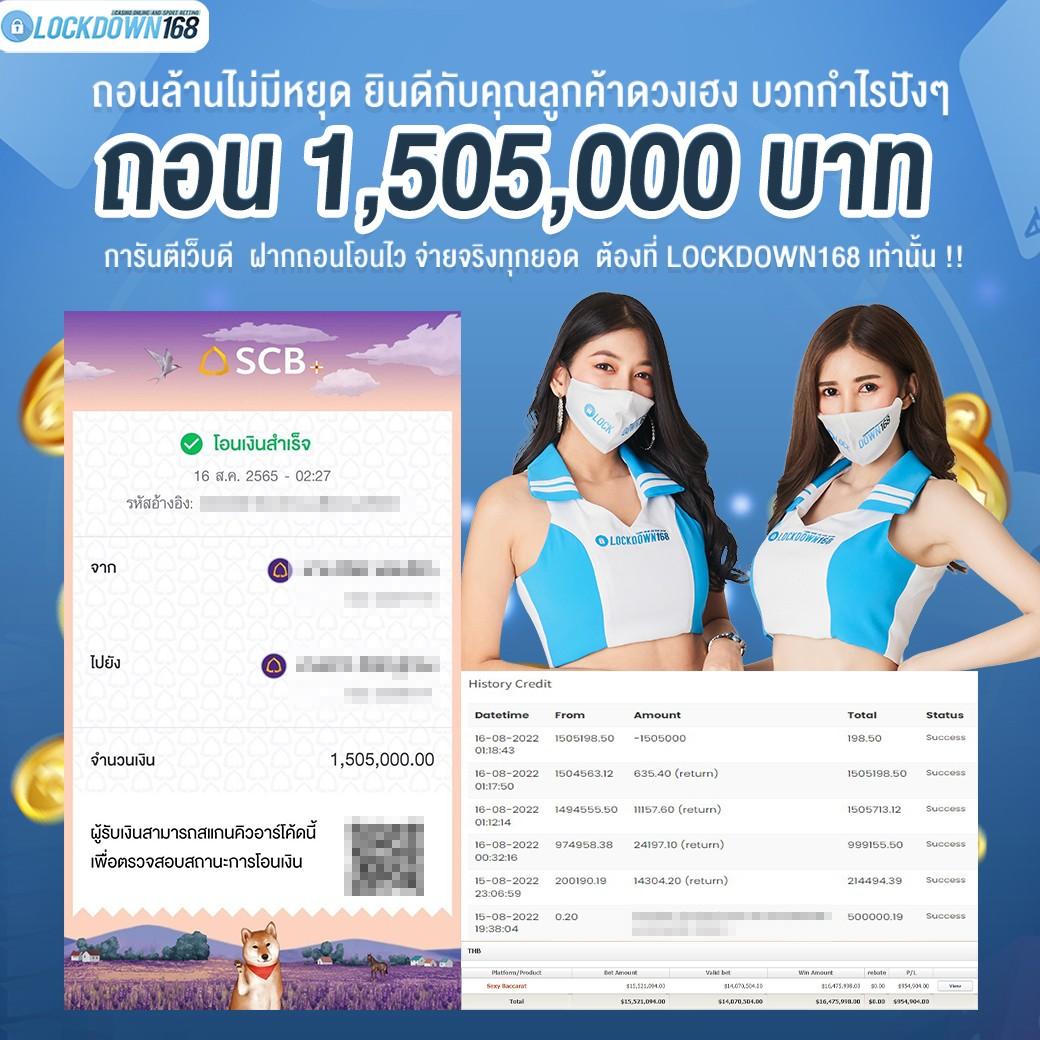 SuperPG1688 คาสิโนออนไลน์ครบวงจร ระบบทันสมัย เล่นง่าย จ่ายไว