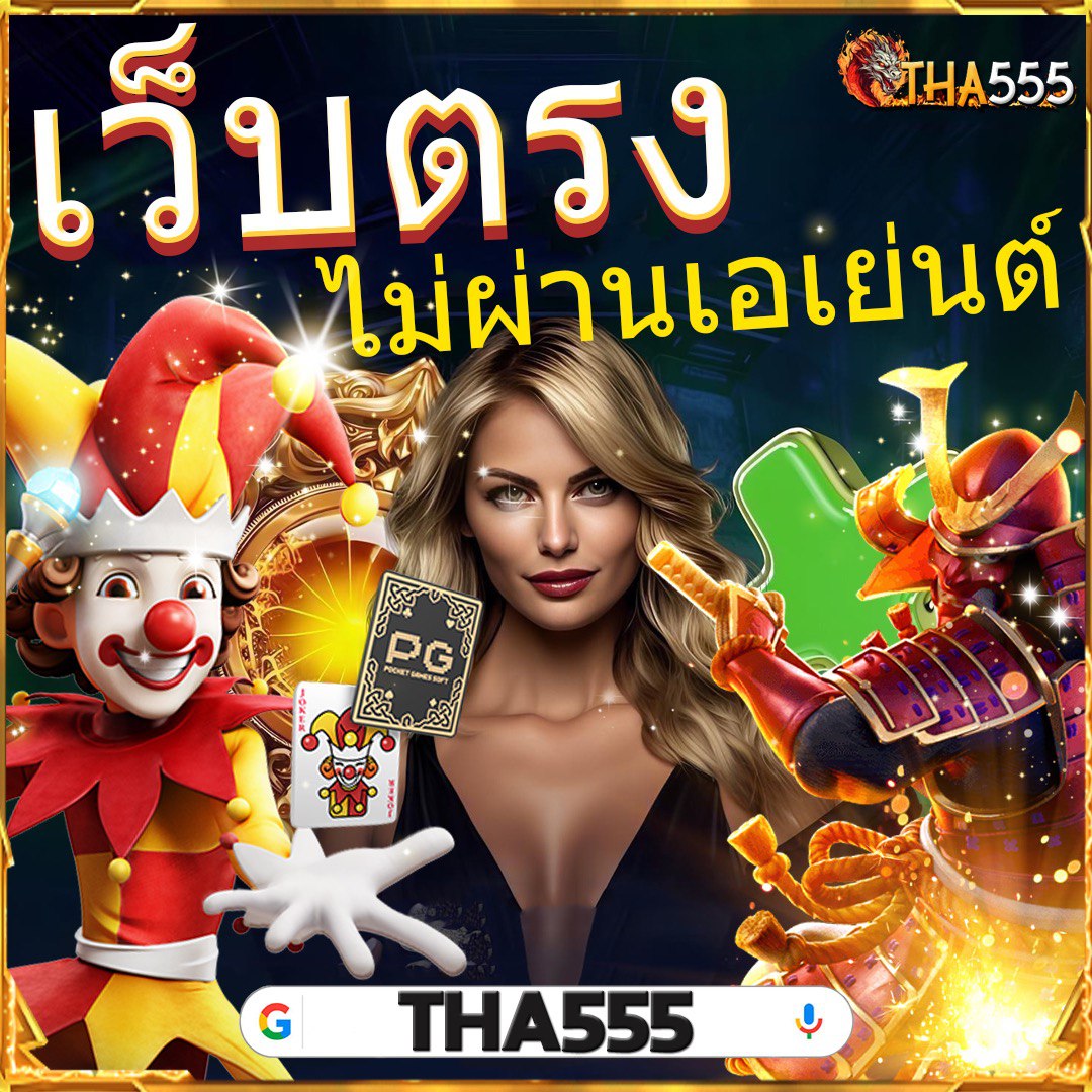 Tiger24 คาสิโนครบวงจร มั่นใจดีที่สุดในไทย 2024