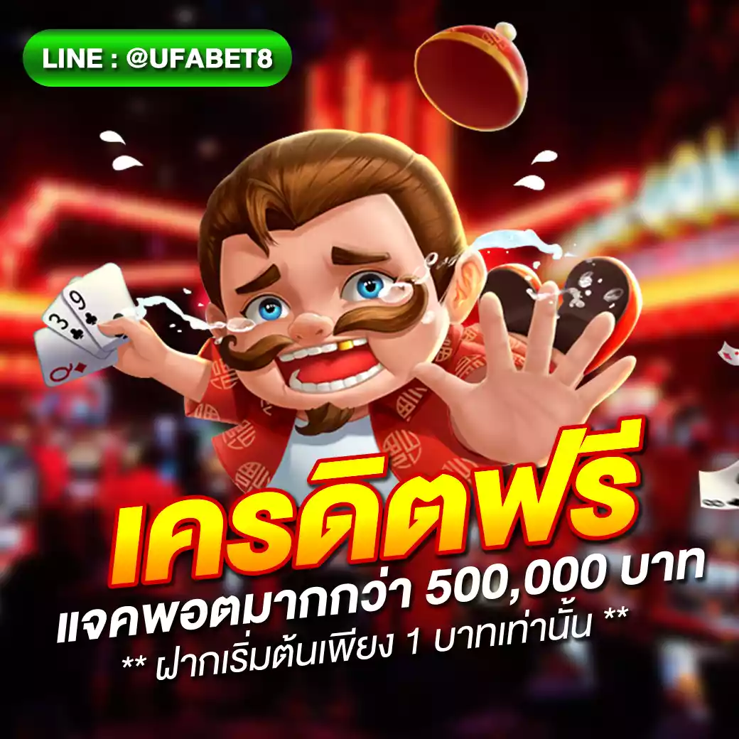 U2Nine คาสิโนออนไลน์ครบวงจร ระบบทันสมัย มาตรฐานระดับโลก