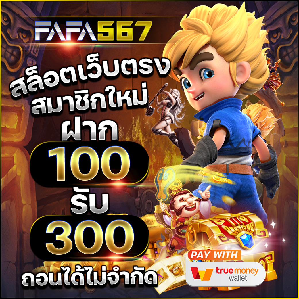 UFABET168 VIP รวมเกมเดิมพันสุดเร้าใจ พร้อมโปรโมชั่นเด็ด 2024