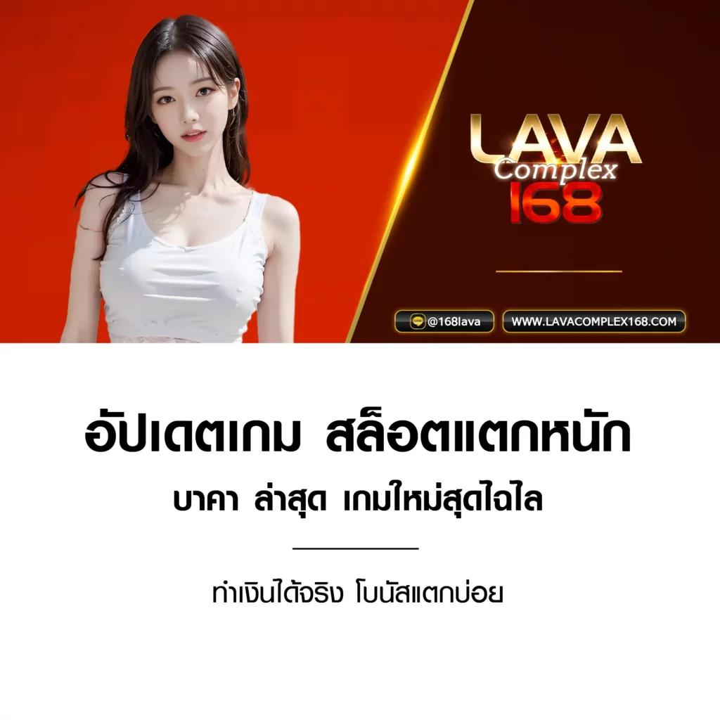 UFALOVE คาสิโนครบจบในที่เดียว ระบบทันสมัย เล่นง่าย จ่ายจริง