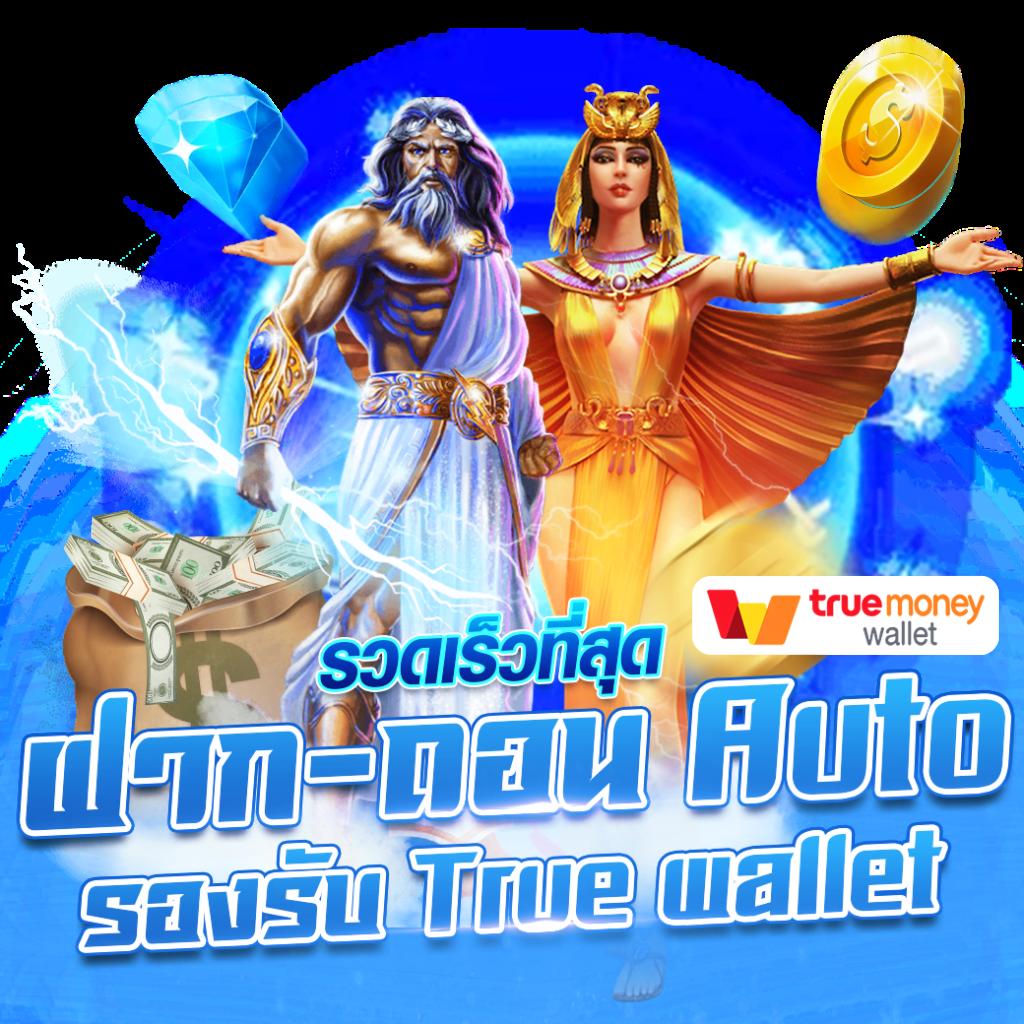 W69 เว็บคาสิโนออนไลน์ยอดนิยม อันดับ 1 เล่นง่ายจ่ายจริง