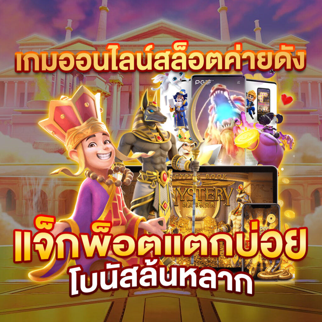 Wowslot168 เว็บคาสิโนออนไลน์ใหม่ล่าสุด ระบบทันสมัย อัปเดตล่าสุดปี 2024